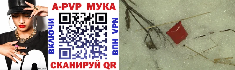 купить наркотик  сайты даркнета как зайти  Alpha PVP мука  Славск 