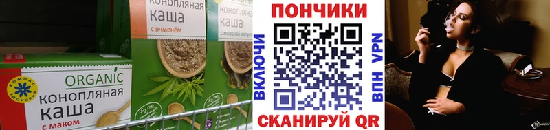 Cannafood конопля Славск