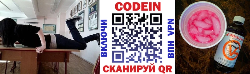 где найти   Славск  Кодеин Purple Drank 