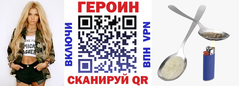 МЕГА зеркало  Славск  Героин белый 