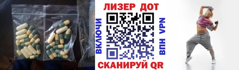 ЛСД экстази кислота  Славск 