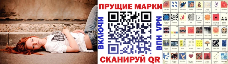 Марки 25I-NBOMe 1,8мг  Славск 